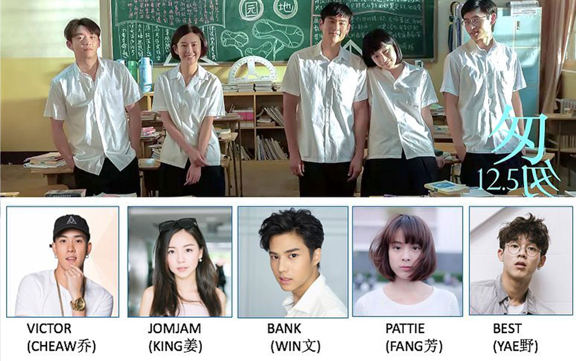 Phim Trung Quốc 'Năm tháng vội vã' từng gây sốt giới trẻ năm 2014 nay đã có  phiên bản Thái Lan